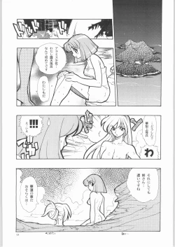 Page 8 of KURUMADA MIRACLE 3.5