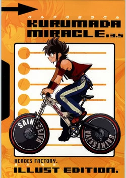 Download KURUMADA MIRACLE 3.5