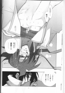 Page 18 of GG Shitei Bon 2