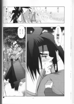 Page 20 of GG Shitei Bon 2