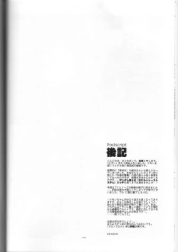 Page 24 of GG Shitei Bon 2