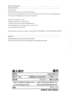 Page 44 of IMMORAL GIRLS PARTY