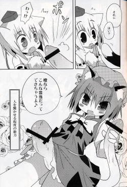 Page 10 of Inubashiri-san wo Motto Gyutto Suru Hon