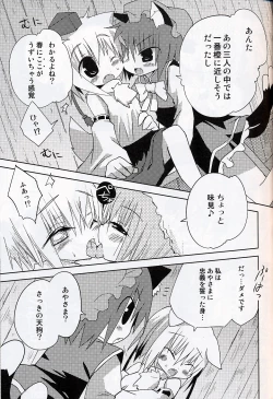 Page 8 of Inubashiri-san wo Motto Gyutto Suru Hon
