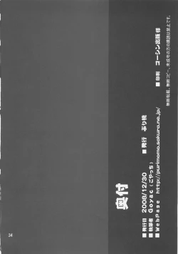 Page 33 of Grem-Rin 4