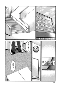 Page 109 of Ore no Joushi ga Desk no Shita de 2
