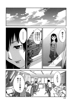 Page 133 of Ore no Joushi ga Desk no Shita de 2