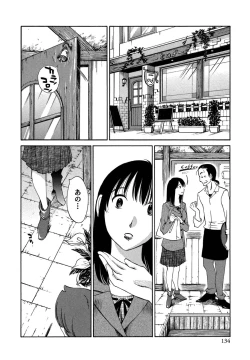 Page 135 of Ore no Joushi ga Desk no Shita de 2