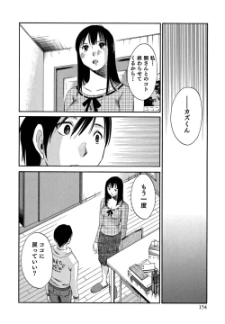 Page 155 of Ore no Joushi ga Desk no Shita de 2