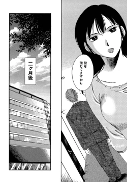 Page 161 of Ore no Joushi ga Desk no Shita de 2