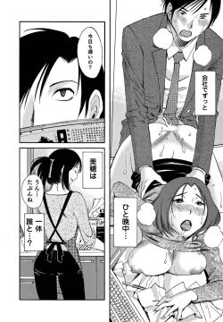 Page 31 of Ore no Joushi ga Desk no Shita de 2
