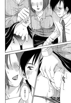 Page 35 of Ore no Joushi ga Desk no Shita de 2