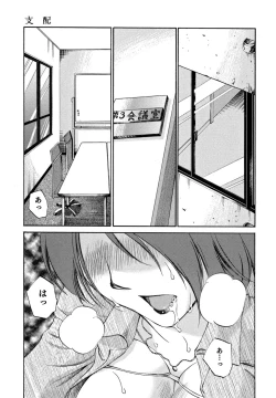 Page 36 of Ore no Joushi ga Desk no Shita de 2