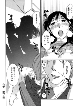 Page 51 of Ore no Joushi ga Desk no Shita de 2