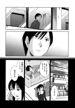 Page 59 of Ore no Joushi ga Desk no Shita de 2