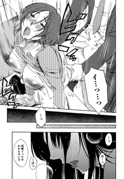 Page 72 of Ore no Joushi ga Desk no Shita de 2