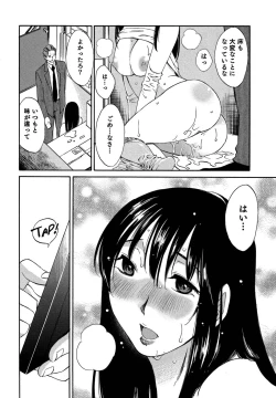 Page 73 of Ore no Joushi ga Desk no Shita de 2