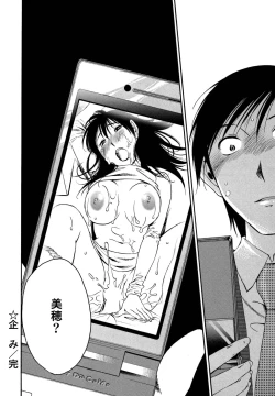 Page 75 of Ore no Joushi ga Desk no Shita de 2