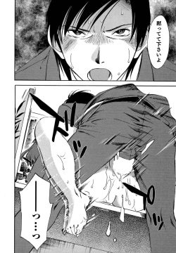 Page 79 of Ore no Joushi ga Desk no Shita de 2