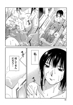 Page 87 of Ore no Joushi ga Desk no Shita de 2