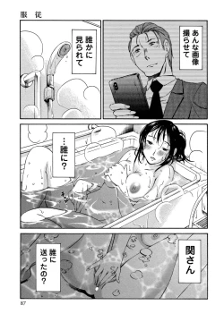 Page 88 of Ore no Joushi ga Desk no Shita de 2