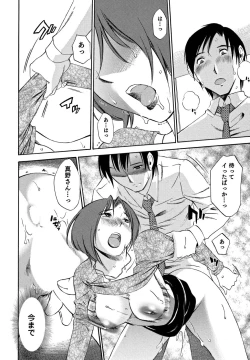 Page 9 of Ore no Joushi ga Desk no Shita de 2