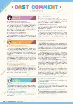 Page 105 of Wagamama High Spec Visual Fanbook