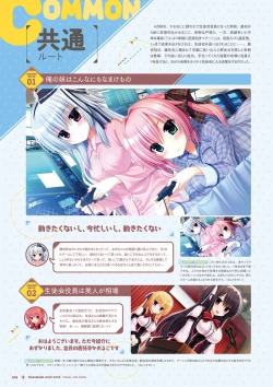 Page 19 of Wagamama High Spec Visual Fanbook