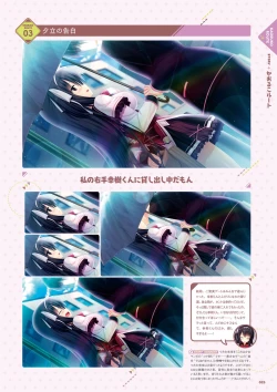 Page 26 of Wagamama High Spec Visual Fanbook