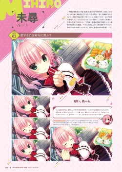 Page 61 of Wagamama High Spec Visual Fanbook