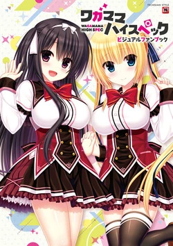 Download Wagamama High Spec Visual Fanbook