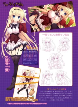 Page 115 of Dengeki Moeoh 2016-12