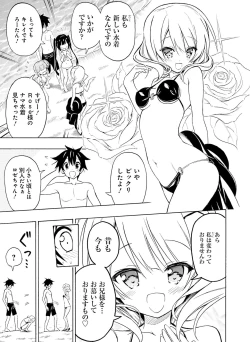 Page 161 of Dengeki Moeoh 2016-12