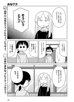 Page 179 of Dengeki Moeoh 2016-12