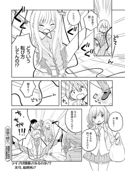 Page 71 of Dengeki Moeoh 2016-12