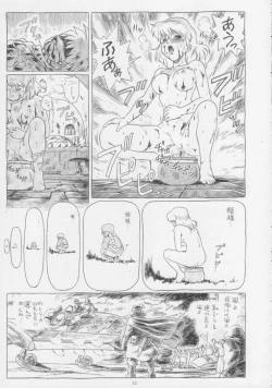 Page 44 of IRIE FILE BLUE