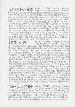 Page 73 of IRIE FILE BLUE