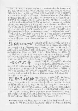 Page 74 of IRIE FILE BLUE