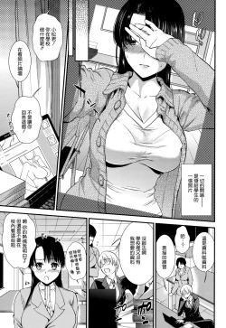 Page 109 of Hatsujou no Genri - The Principle of Sexual Excitement
