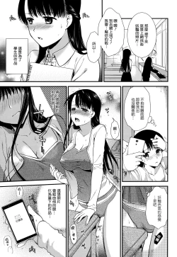 Page 111 of Hatsujou no Genri - The Principle of Sexual Excitement