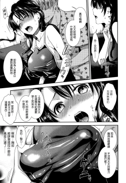 Page 153 of Hatsujou no Genri - The Principle of Sexual Excitement