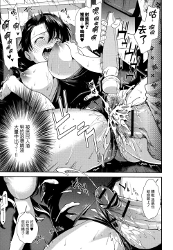 Page 159 of Hatsujou no Genri - The Principle of Sexual Excitement