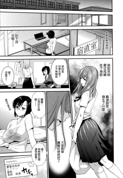 Page 183 of Hatsujou no Genri - The Principle of Sexual Excitement