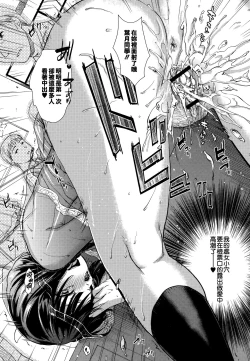 Page 25 of Hatsujou no Genri - The Principle of Sexual Excitement