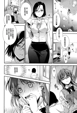 Page 28 of Hatsujou no Genri - The Principle of Sexual Excitement