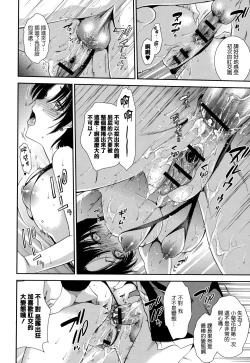 Page 66 of Hatsujou no Genri - The Principle of Sexual Excitement