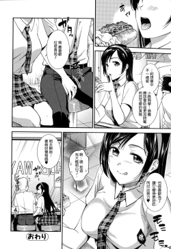 Page 84 of Hatsujou no Genri - The Principle of Sexual Excitement