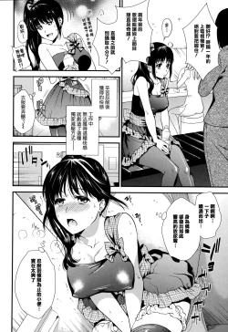 Page 86 of Hatsujou no Genri - The Principle of Sexual Excitement