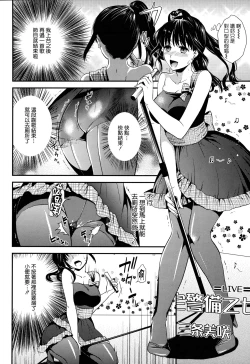 Page 90 of Hatsujou no Genri - The Principle of Sexual Excitement