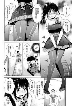 Page 92 of Hatsujou no Genri - The Principle of Sexual Excitement